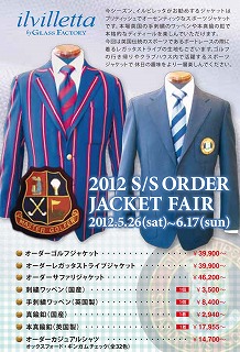 2012 ss order jacket fair.jpg