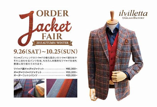 2015AW order jacket fair.jpg