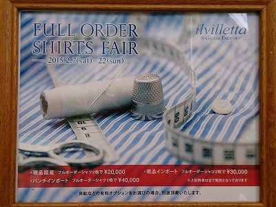 Full Order Shirts Fair.jpg