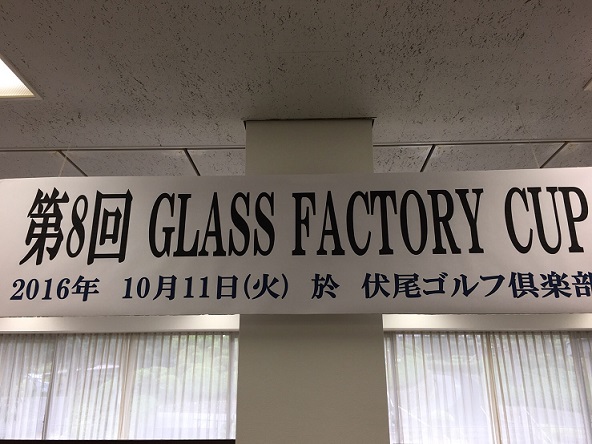 glassfactory_cup (4).JPG